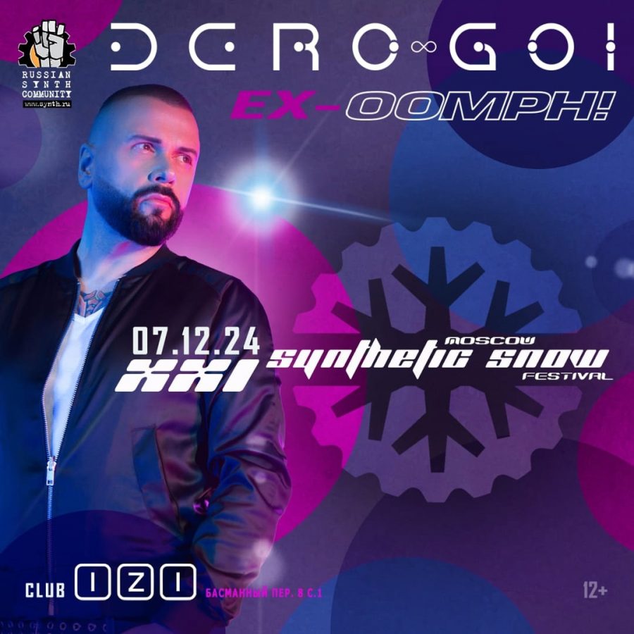 XXI Moscow Synthetic Snow Festival в Москве | IZI | 07.12.2024