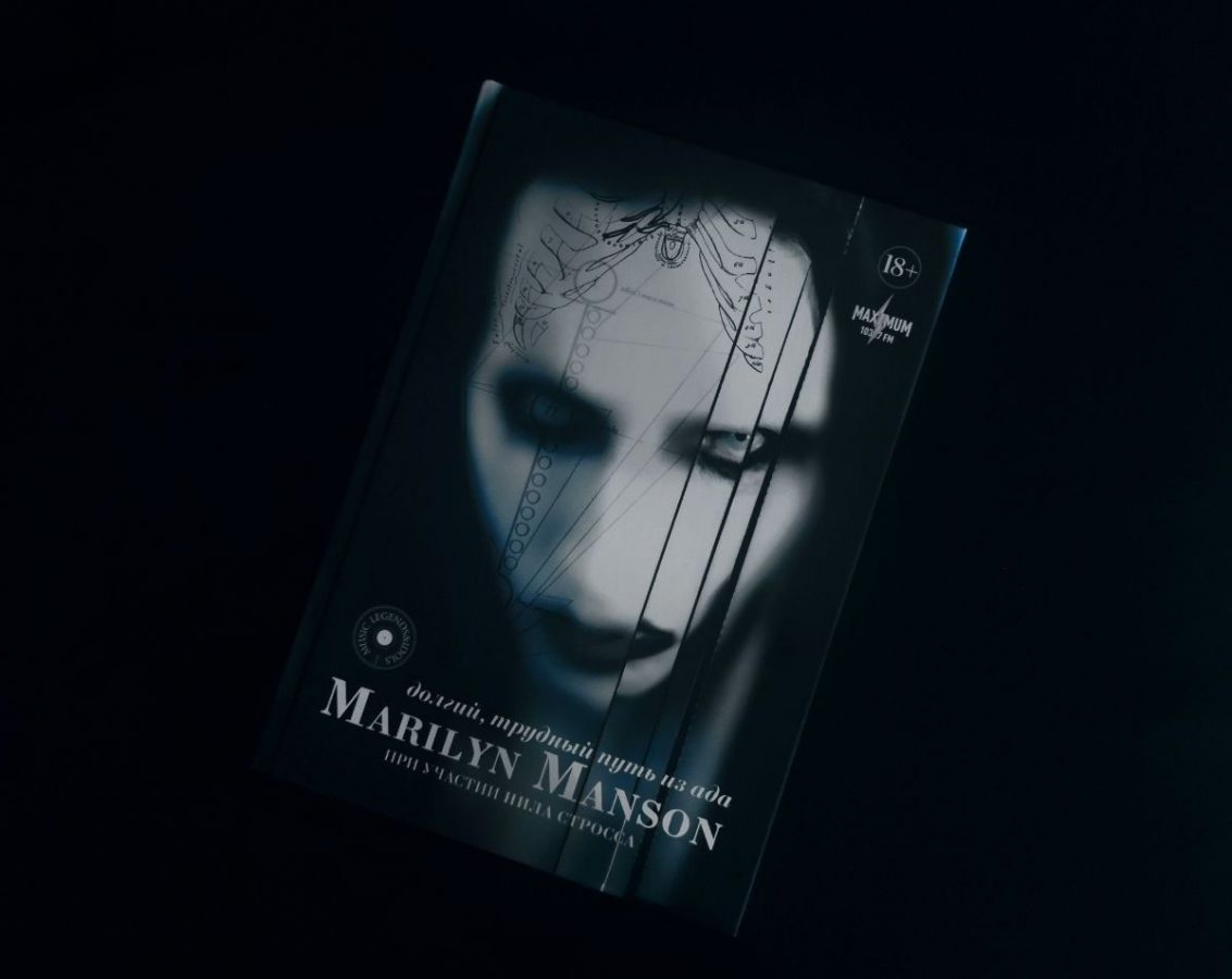 13 цитат из книги Marilyn Manson: Долгий, трудный путь из ада